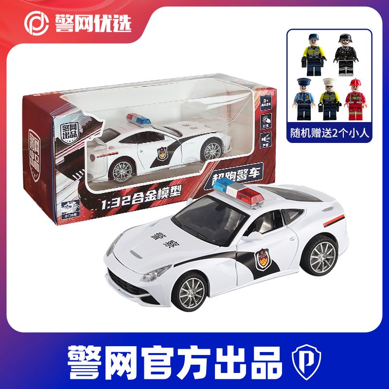 警网优选法拉利警车合金模型玩具