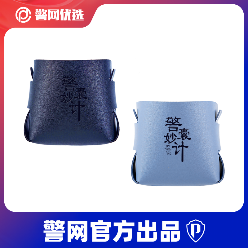 警网优选创意个性PU笔筒