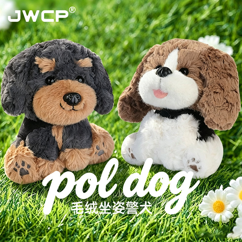 警网优选JWCP警犬公仔玩偶礼物图片