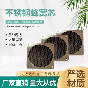支持定制304不锈钢波导窗蜂窝芯电磁屏蔽通风板金属六边孔通风网