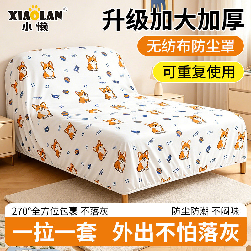 一次性加厚防尘床罩松紧加大
