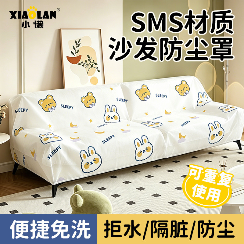 一次性防尘沙发罩全盖全包沙发盖家居家具无纺布大号松紧束口
