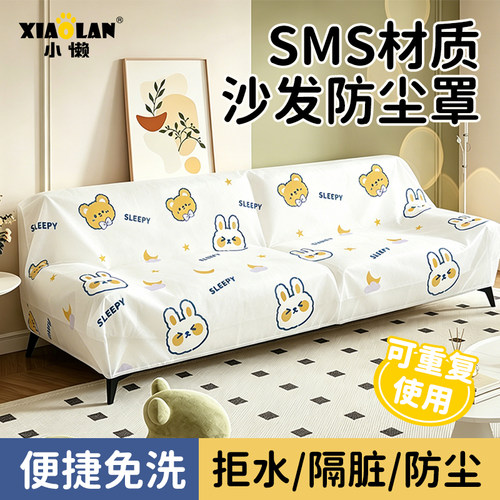 一次性防尘沙发罩全盖