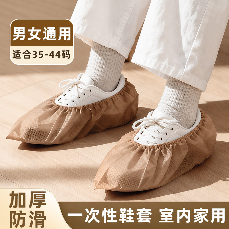 一次性鞋套室内家用加厚加大待客乔迁防尘防滑无