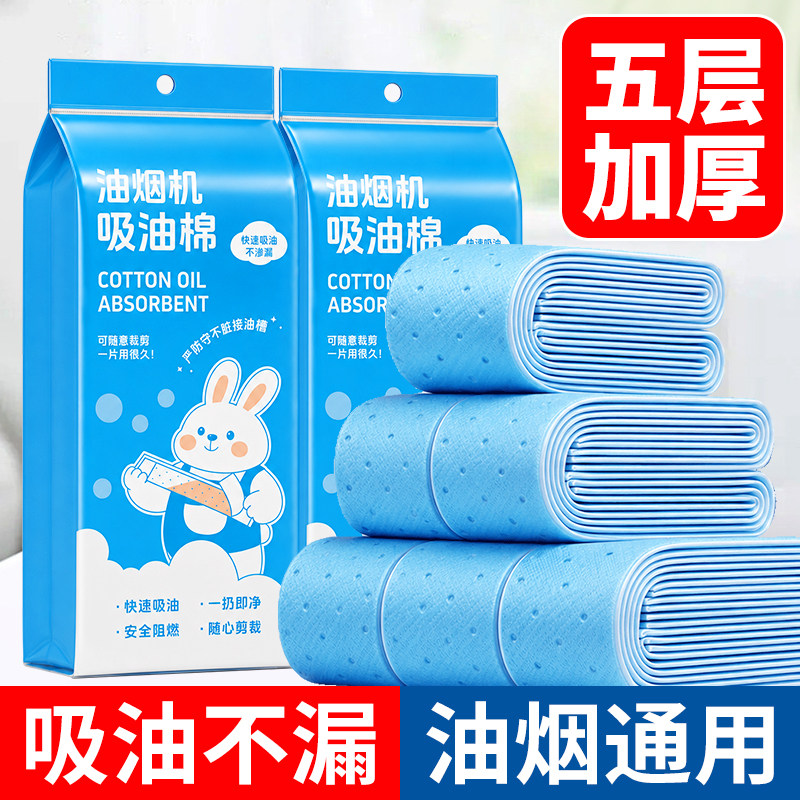 抽油烟机吸油棉条通用厨房图片