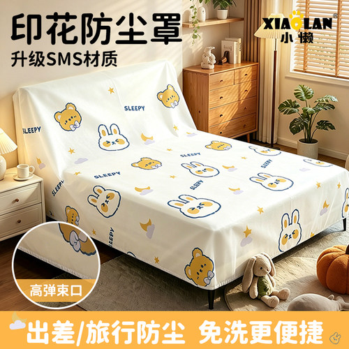 一次性防尘床罩全盖全包沙发盖