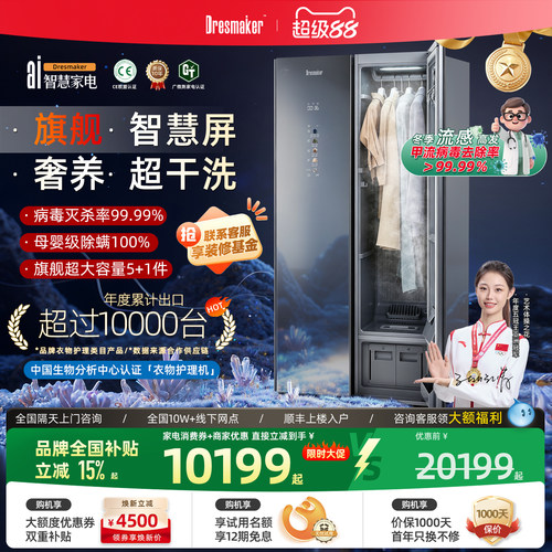 高端新品！旗舰衣物护理尊品发布