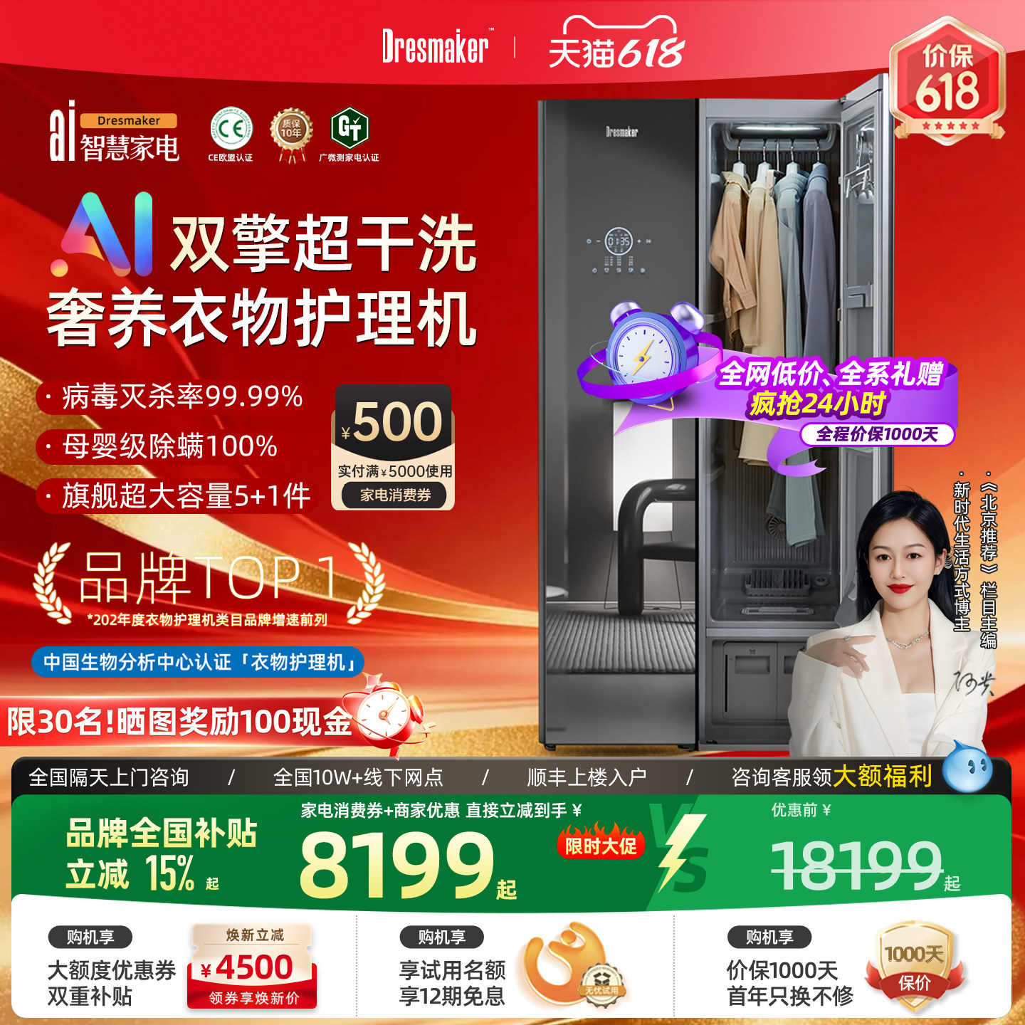 【正式618!!】DRESMAKER舒衣爽双擎热泵衣物护理机蒸汽消毒干洗机