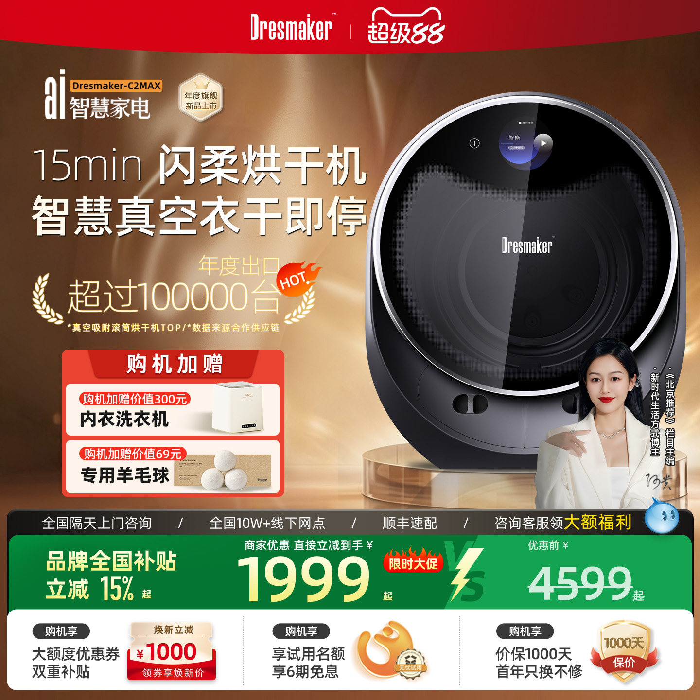 【重磅新品】DRESMAKER闪烘宠物除毛滚筒烘干家用衣服迷你干衣机