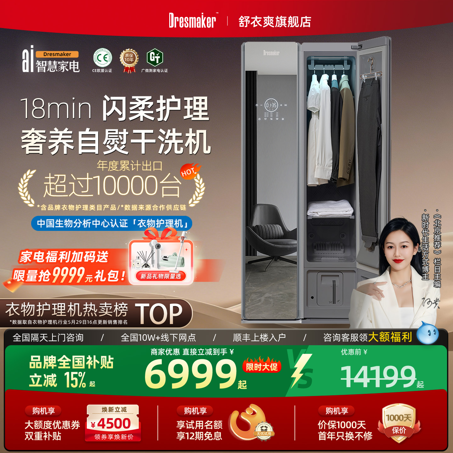 杂志主编强推！衣物干洗护理机！