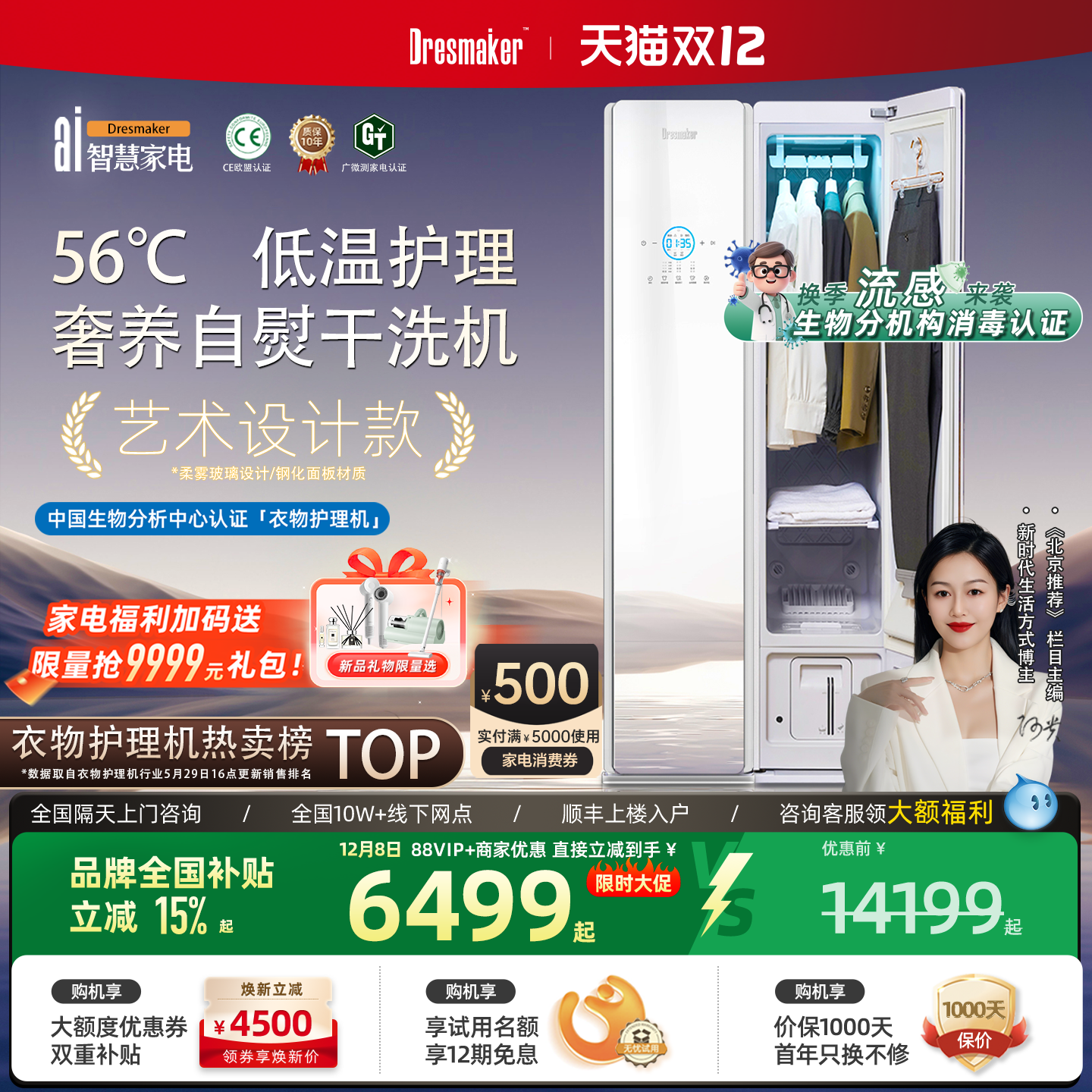 艺术设计白款！衣物干洗护理机！