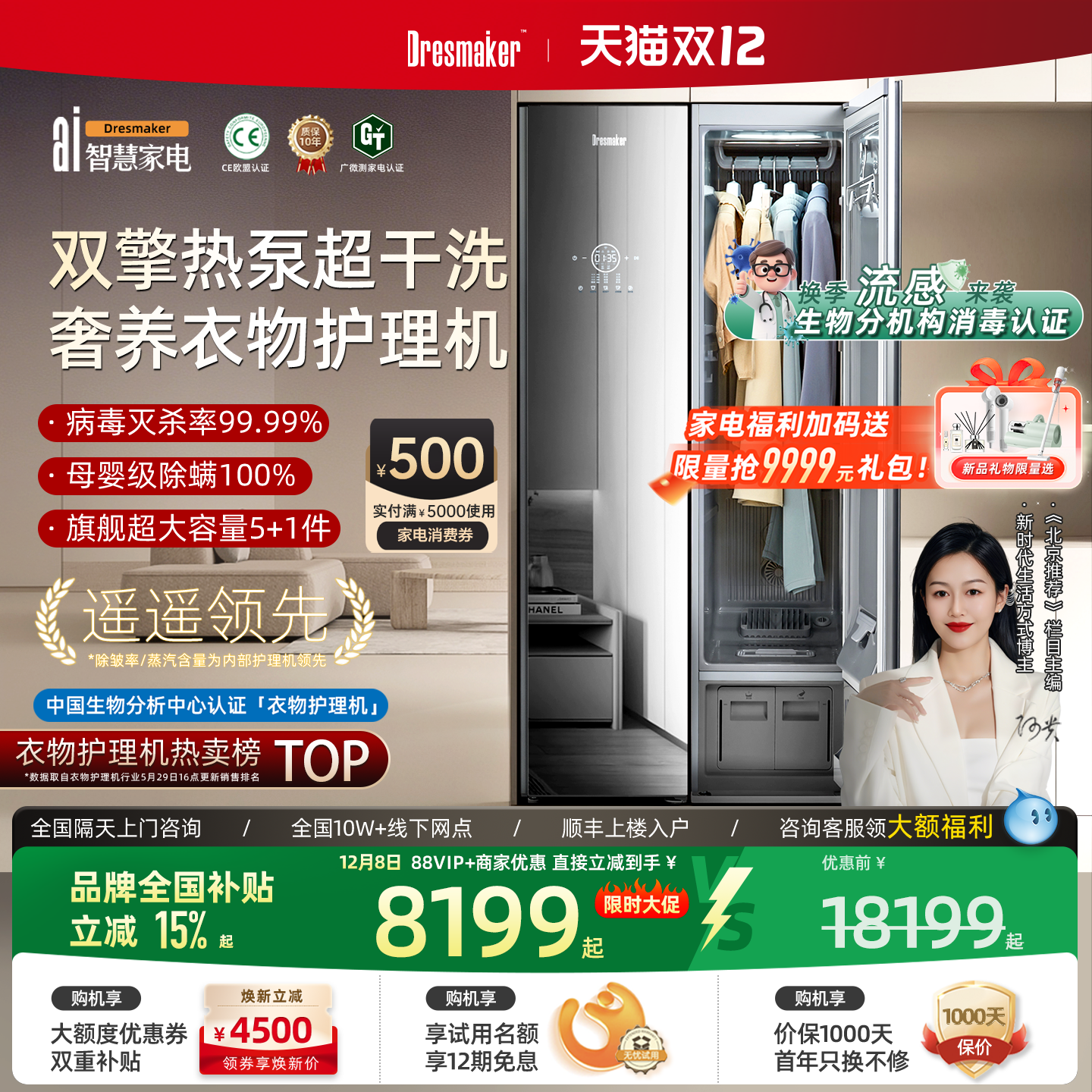 明星型号，双擎热泵自熨干洗机！