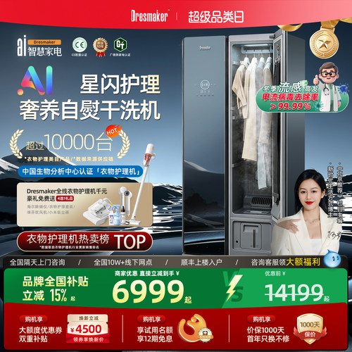 增速第一品牌！万元级别衣物护理