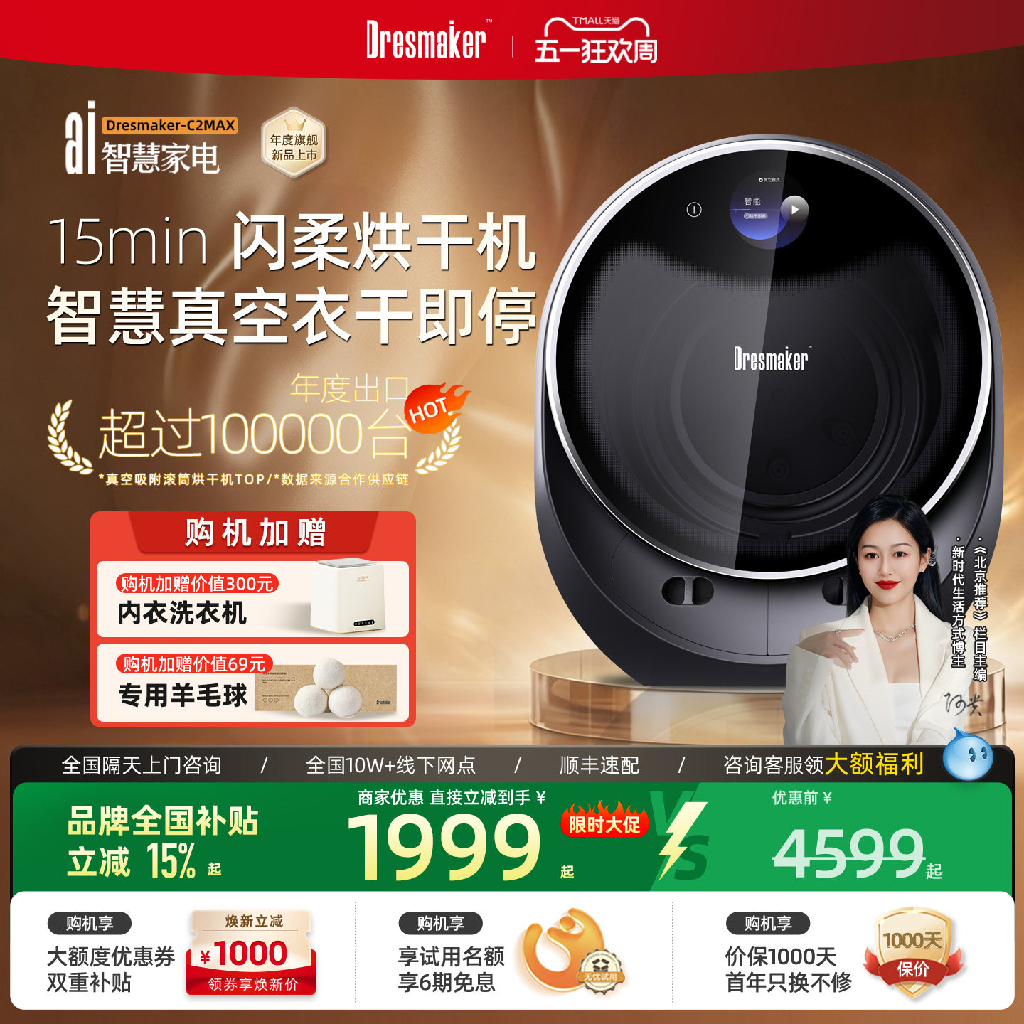 【重磅新品】DRESMAKER闪烘宠物除毛滚筒烘干家用衣服迷你干衣机