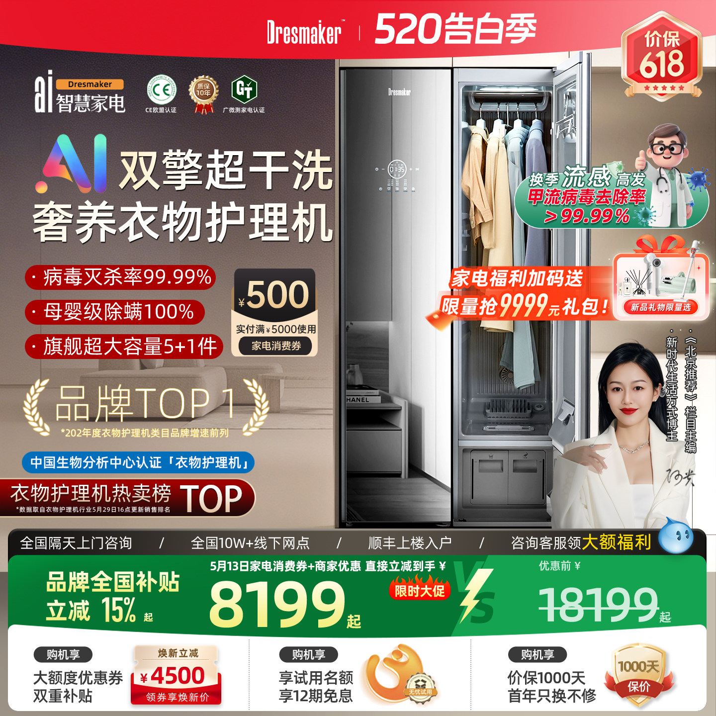 【高端旗舰】DRESMAKER舒衣爽双擎热泵衣物护理机蒸汽消毒干洗机
