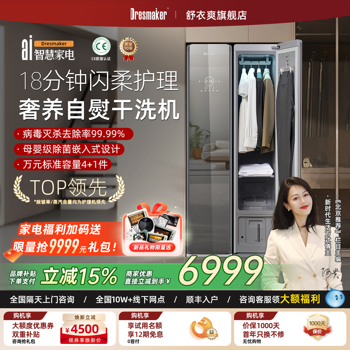DRESMAKER舒衣爽智能衣物护理机镜面全自动熨烫蒸汽干洗机家用H6D