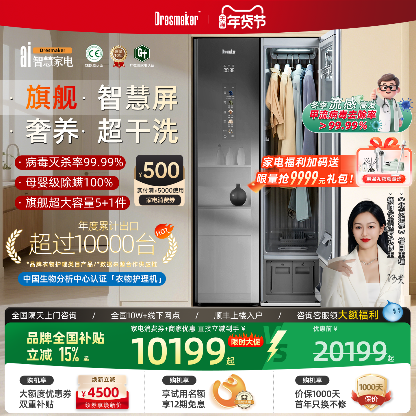 【品牌旗舰】DRESMAKER舒衣爽双擎热泵衣物护理机蒸汽干洗机C5,大家电,衣物护理机,淘宝优惠券,粉丝福利购,淘宝优惠卷