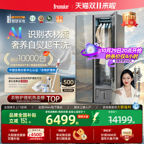 增速第一品牌！万元级别衣物护理