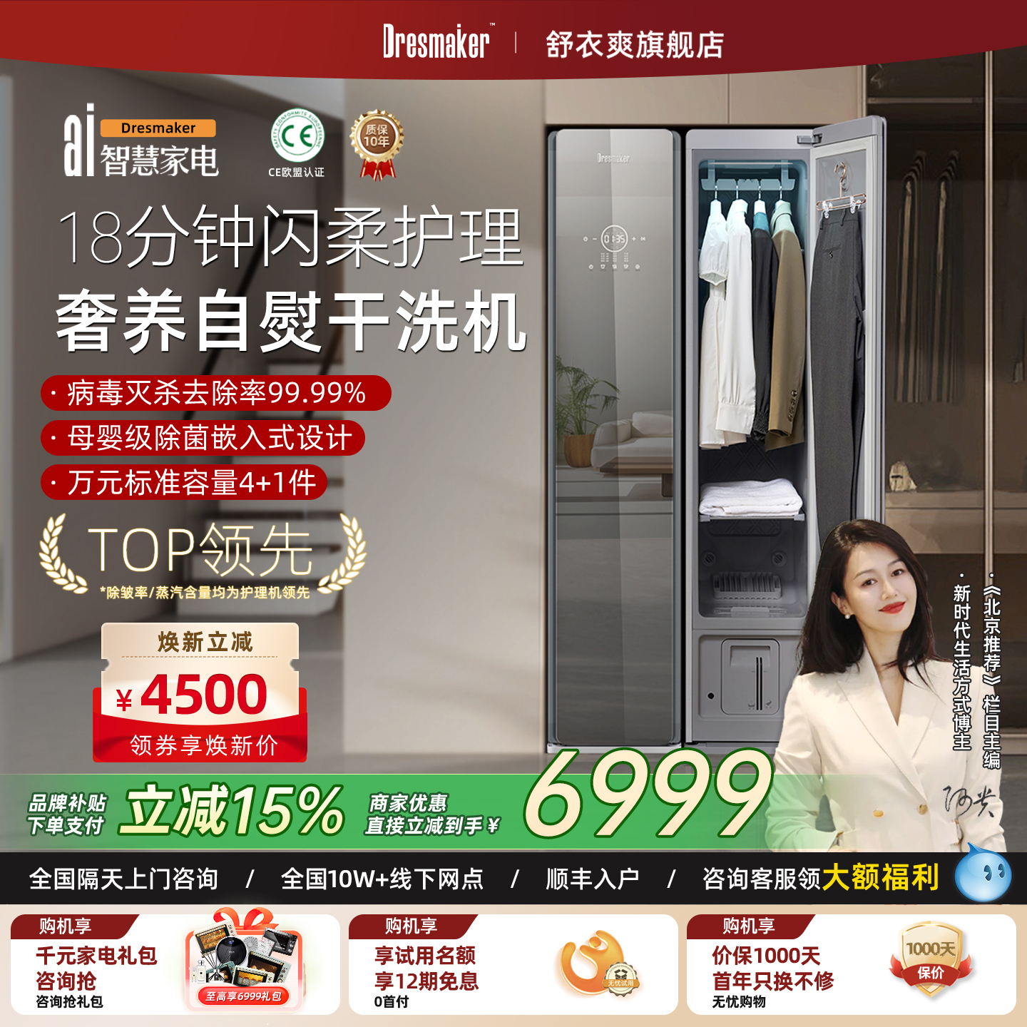 DRESMAKER舒衣爽智能衣物护理机镜面全自动熨烫蒸汽干洗机家用H6D