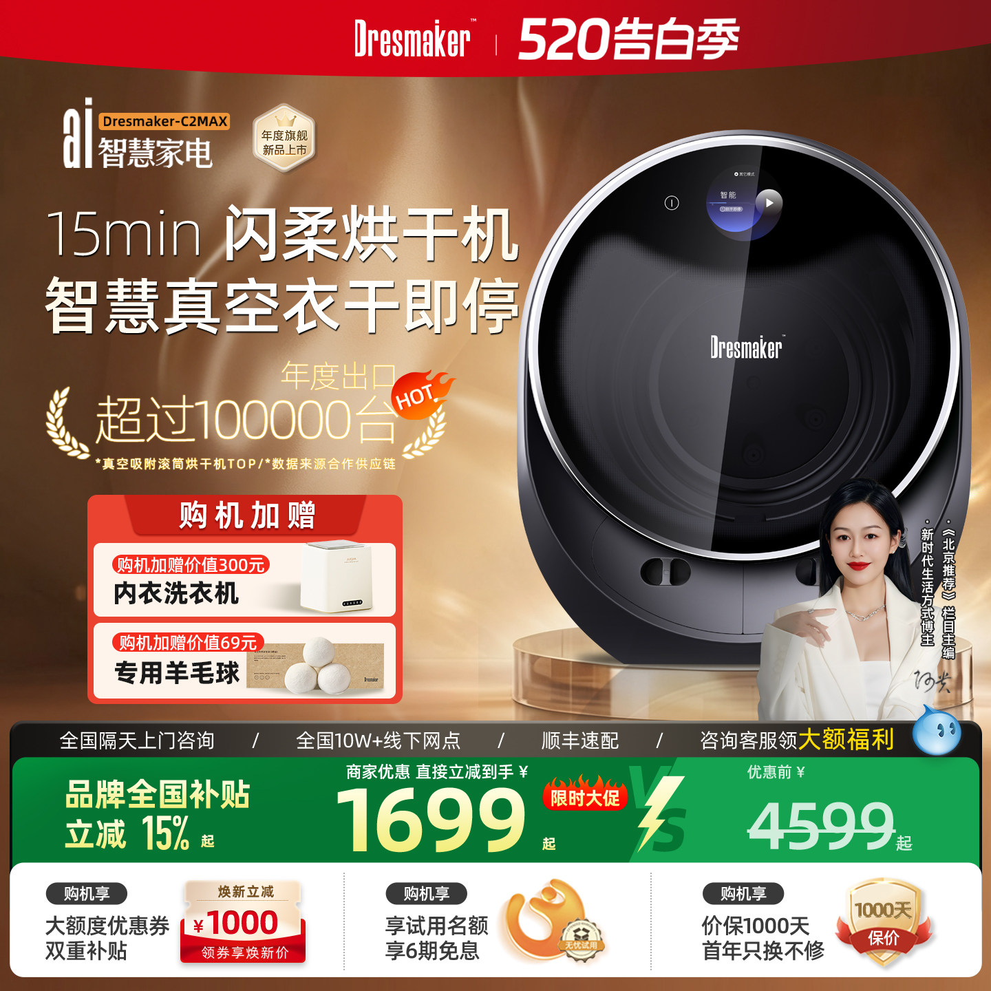 【重磅新品】DRESMAKER闪烘宠物除毛滚筒烘干家用衣服迷你干衣机
