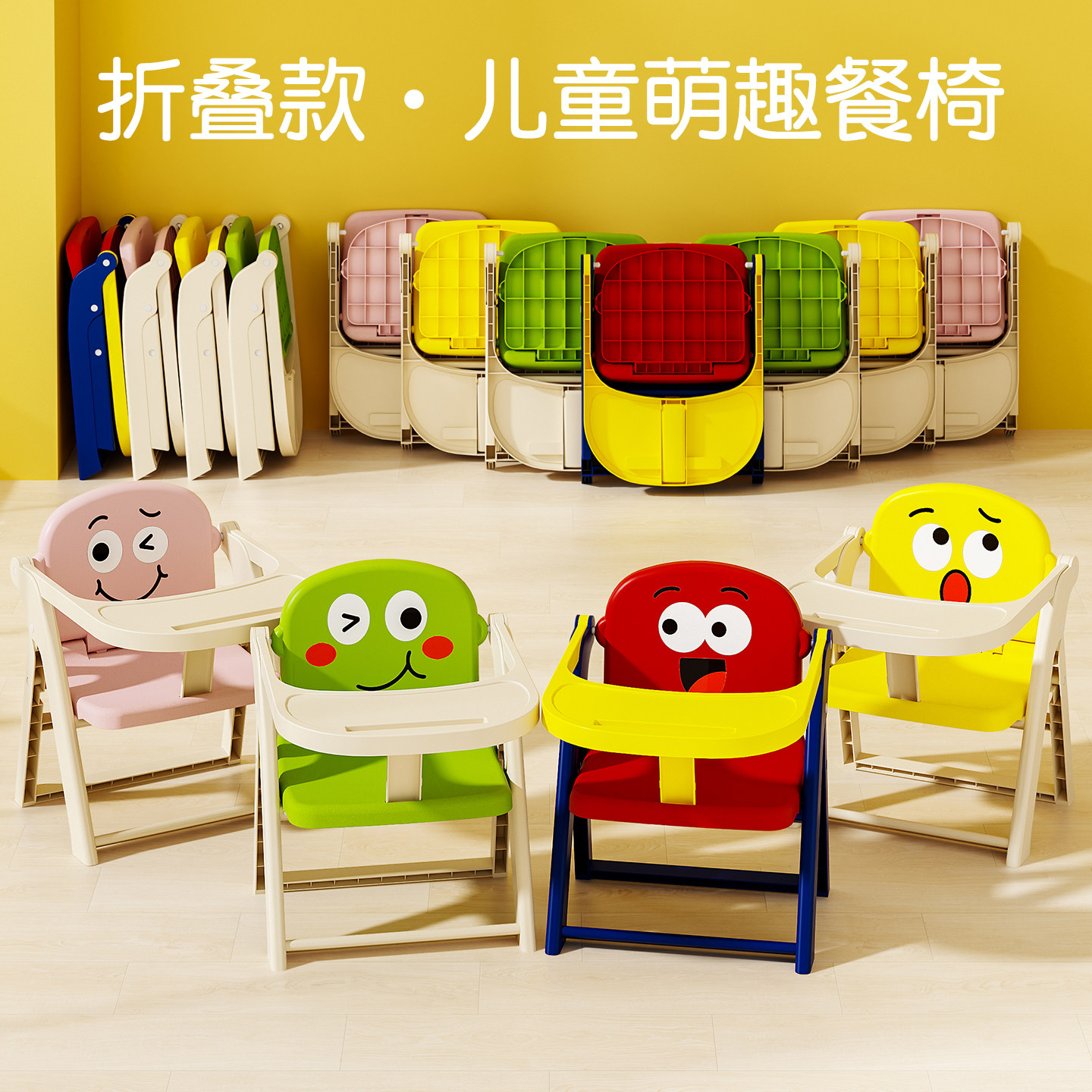 宝宝餐椅吃饭椅子多功能可折叠家用便携婴儿餐桌座椅儿童宝宝椅