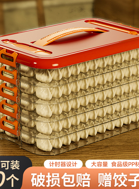 饺子收纳盒冰箱用食品级装水饺馄饨盒子家用保鲜冷冻速冻抄手专用