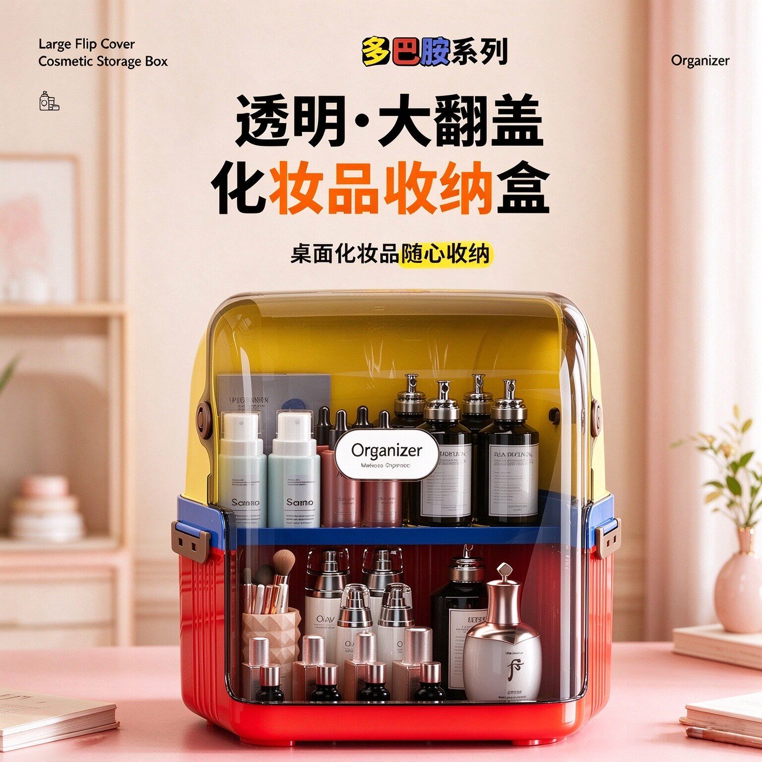 化妆品收纳盒桌面高级感梳妆台护肤品置物架防尘大容量香水口红盒