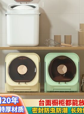 米桶防虫防潮密封前开式米箱家用厨房橱柜米缸加厚杂粮面粉收纳盒