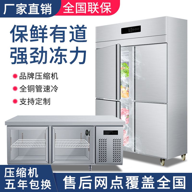 厨房操作台冰柜保鲜工作台商用冷藏冷冻冰箱冷柜大容量速冻柜无霜