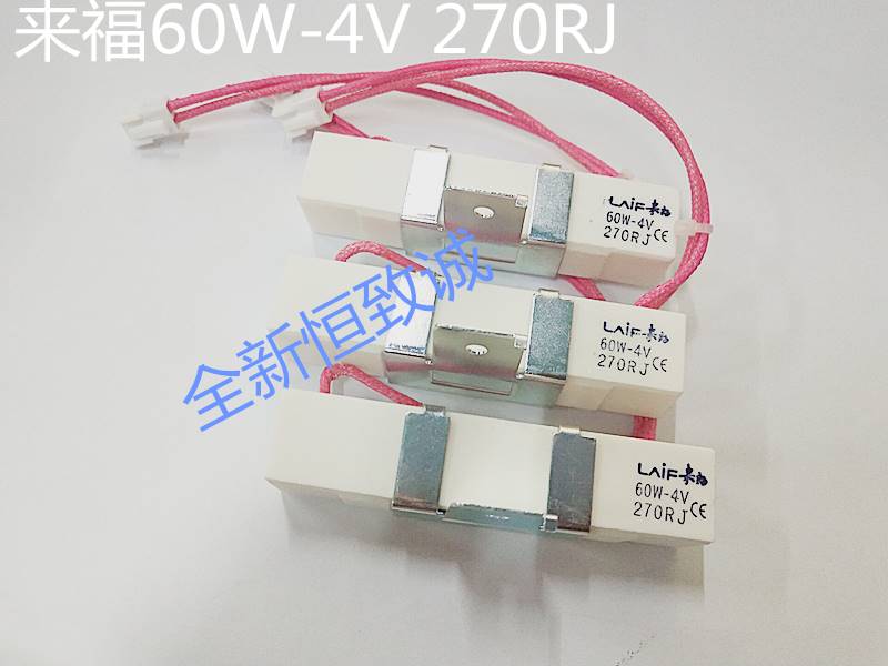 来福陶瓷水泥电阻60W-4V 270RJ RX27-4高温线端子60W300RJ 110RJ