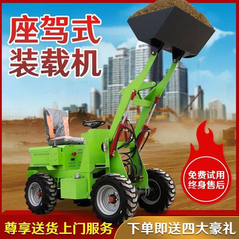 直销小型铲车电动载机四驱装农工用养殖场清粪柴油车程工铲地建筑
