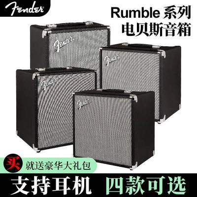 芬达Rumble 15 25 40 100瓦 电贝司音箱 bass贝斯练习音响