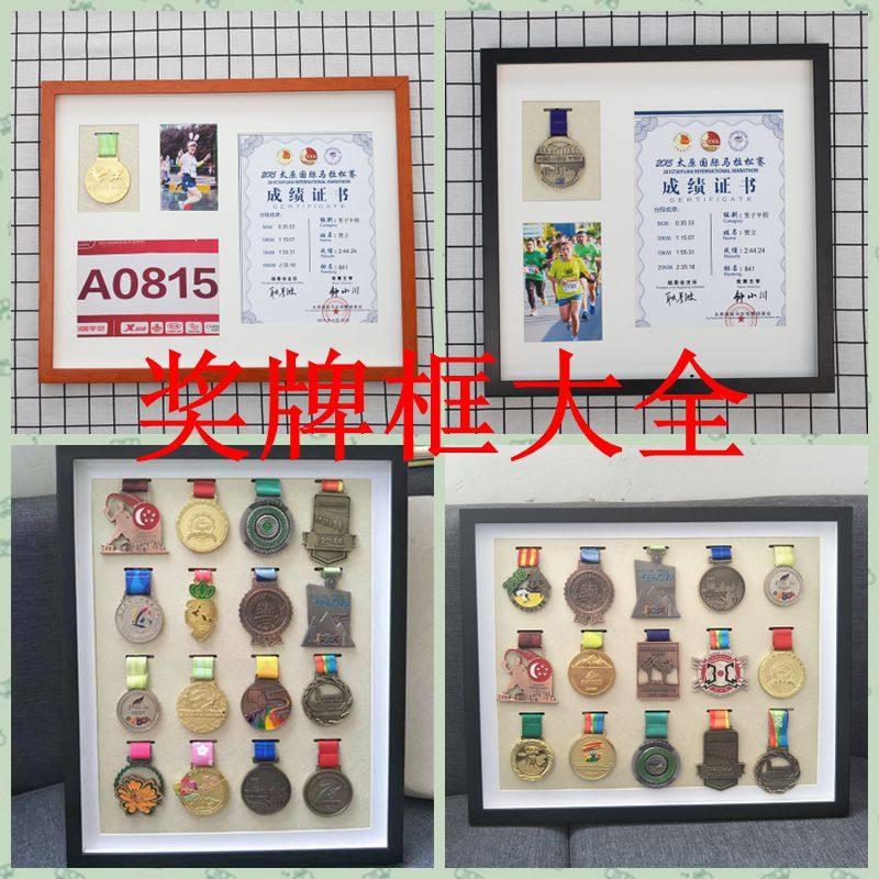 纯实木奖c牌展示框 马拉松完赛框展示架 勋章纪念章收纳框包邮,家居饰品,相框/画框,淘宝优惠券,粉丝福利购,淘宝优惠卷