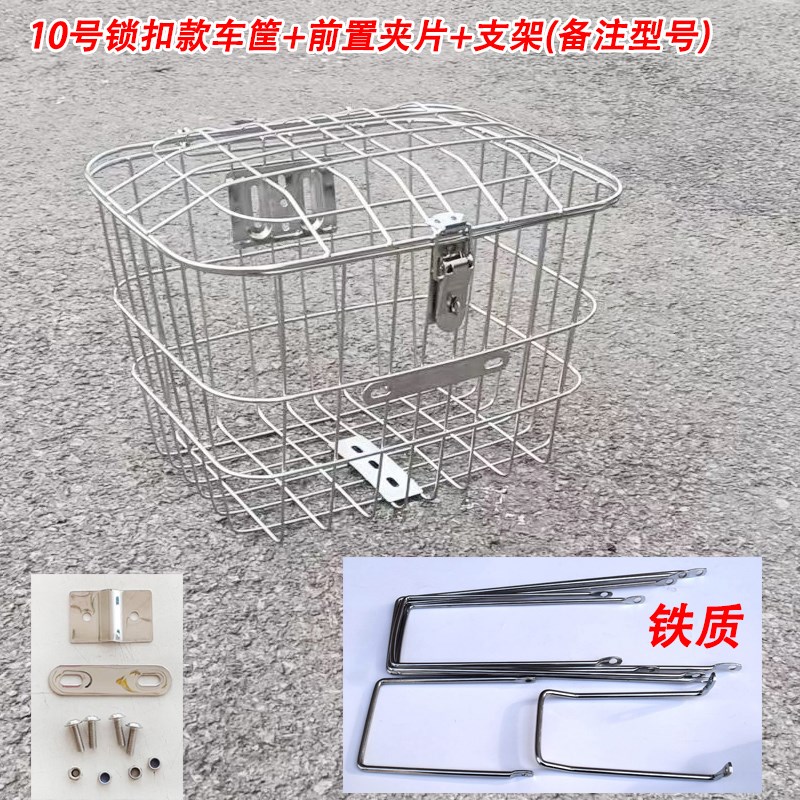 中小号不锈钢g车筐车篮子车篓箩筐电动车自行前后菜篮带内胆锁扣