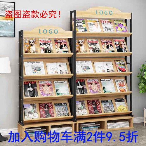 报刊架杂志架落地办公室置物w收纳资料架展厅图书展示架阅览书报