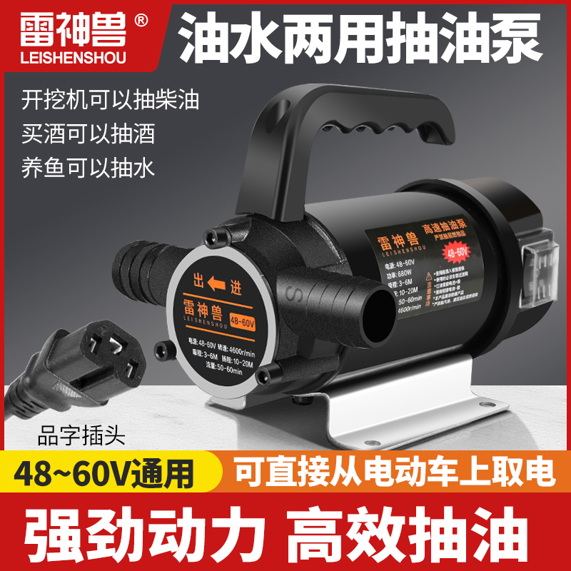 油水两用抽油泵抽水泵12V24V48V6E0V220V伏直流高压水泵浇菜神器