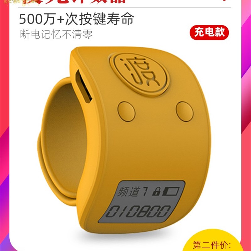 手按计数器夜光可充电手动戒指智能电子数显Q9频道手指记数器