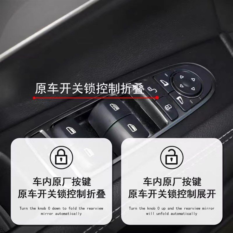 适用於啓辰大V後视镜摺叠.後照z镜加热.自动升窗器.电动後照镜改