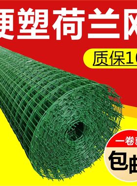 硬塑荷兰网铁丝网围栏网果园圈地隔离护栏养鸡栅栏户X外养殖钢丝