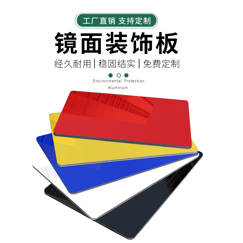 竹炭木镜面板金属板镜面装饰板碳晶板护墙板O金属饰面板墙板木饰