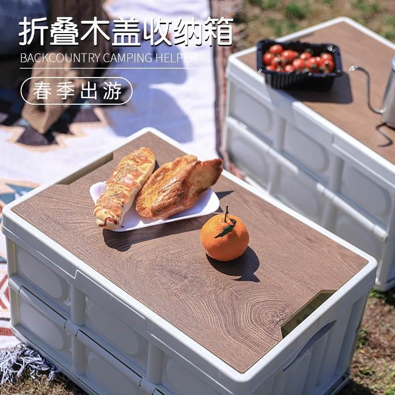 户外露营可折叠式收纳箱汽车后备箱旅行野餐工业风车载.后备整理
