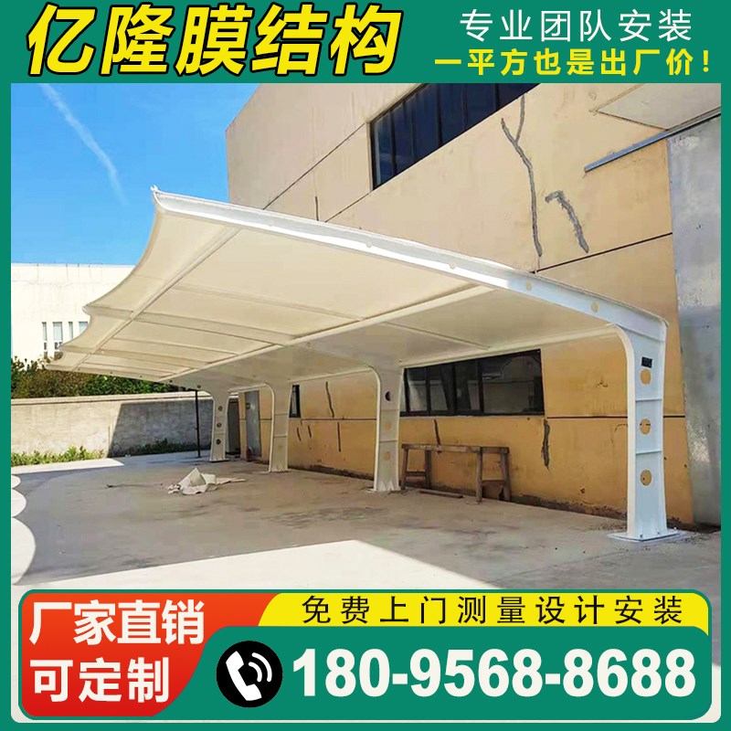 轻钢膜结构汽车棚小区张拉膜自行B车车棚电动瓶车篷充电停车蓬雨