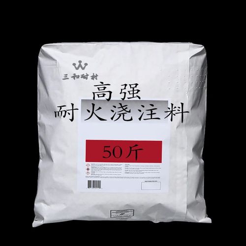 耐火烧注料炉灶耐火水r泥耐高温耐磨工业窑炉高温火炉锅炉烧注料