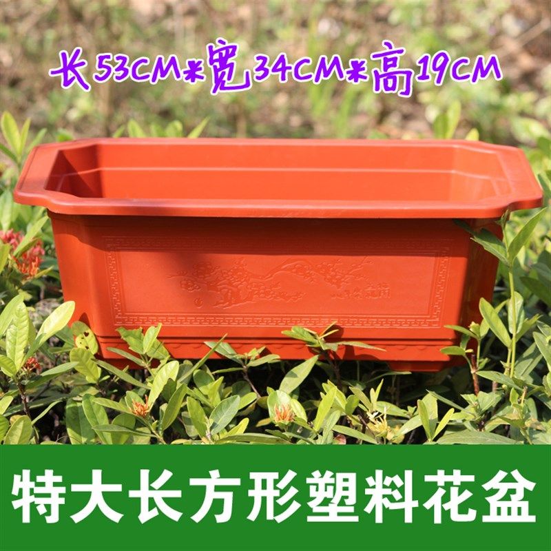 大号特大长方形塑料花盆 阳台种菜长条盆 盆景盆栽多肉.花槽种植,鲜花速递/花卉仿真/绿植园艺,花盆,淘宝优惠券,粉丝福利购,淘宝优惠卷