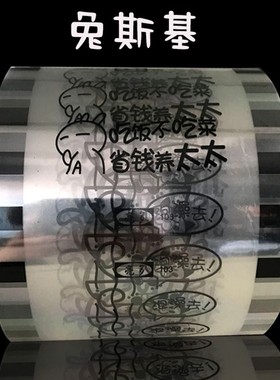 2500个奶茶杯k封口膜笑脸表情膜塑杯纸杯绿豆沙膜封杯膜奶茶膜透