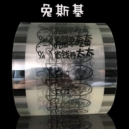 2500个奶茶杯k封口膜笑脸表情膜塑杯纸杯绿豆沙膜封杯膜奶茶膜透