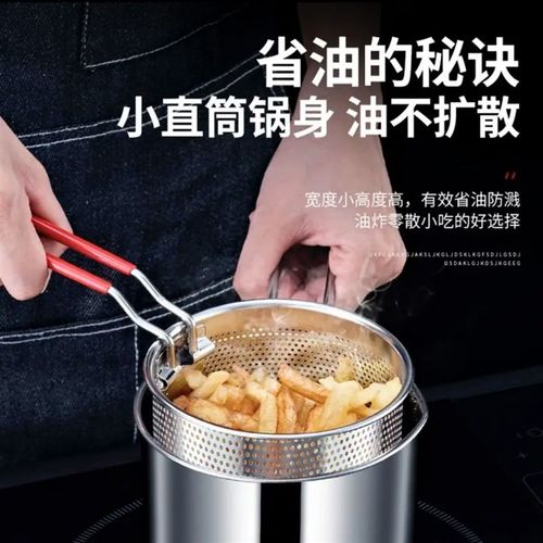 不锈钢油炸锅家用新款小省油专门油炸锅M带滤网控温深锅防溅油