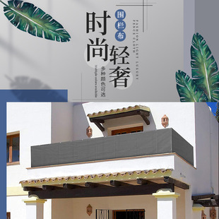 户外围栏阳台封闭神器防风布护B栏遮挡板栏杆防水防风挡风隐私布