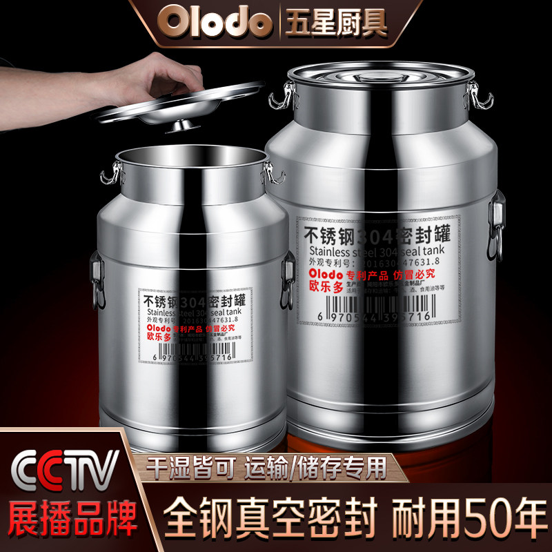 304不锈钢密封桶酒桶加厚油桶运输牛奶桶密O封罐米桶茶叶罐大容量