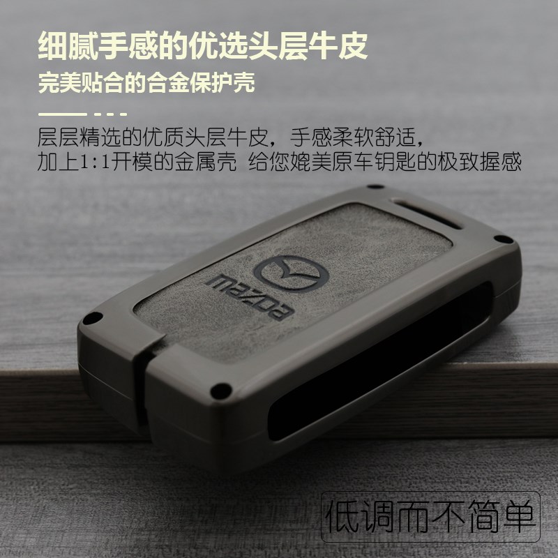 适用马自a达3昂克赛拉钥匙套cx4 cx5阿特兹CX30真皮男车女壳扣包